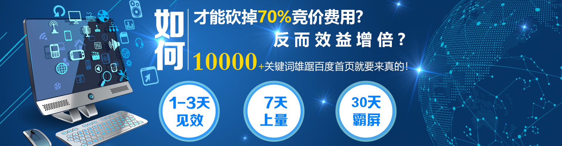 宁强百度推广返点
